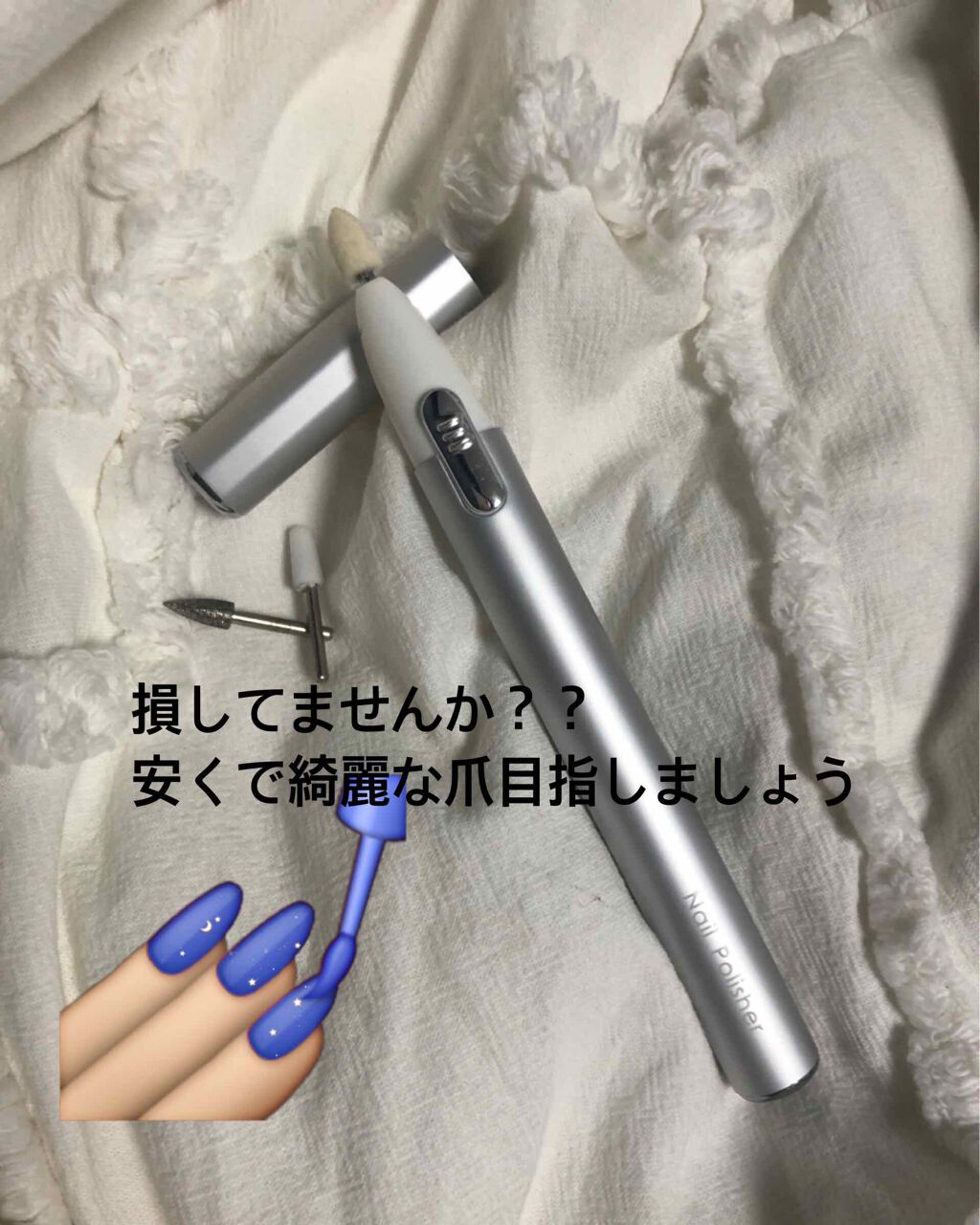 ネイルケア/ニトリ/ネイル用品を使ったクチコミ(1枚目)