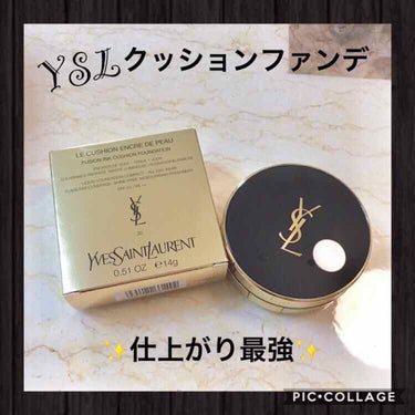 アンクル ド ポー ルクッション/YVES SAINT LAURENT BEAUTE/クッションファンデーションを使ったクチコミ（1枚目）