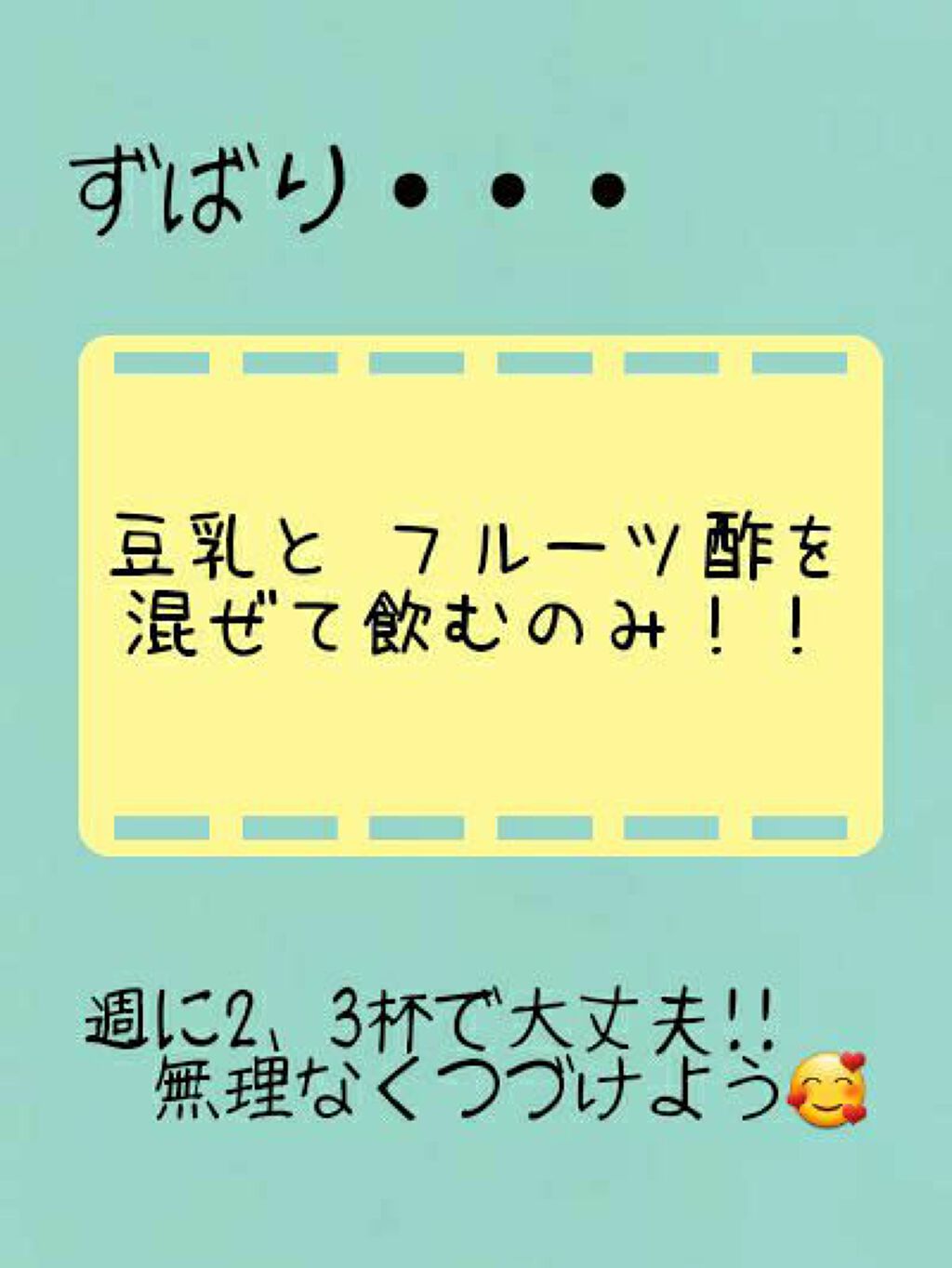 美酢 (希釈タイプ)/美酢(ミチョ)/その他飲むお酢を使ったクチコミ(2枚目)