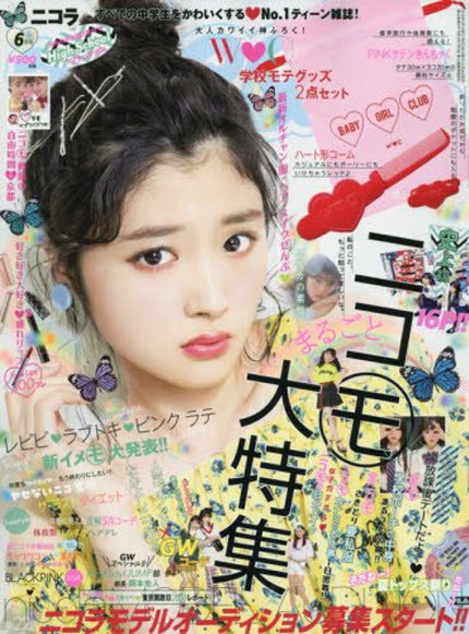 nicola(ニコラ) nicola 2018年6月号