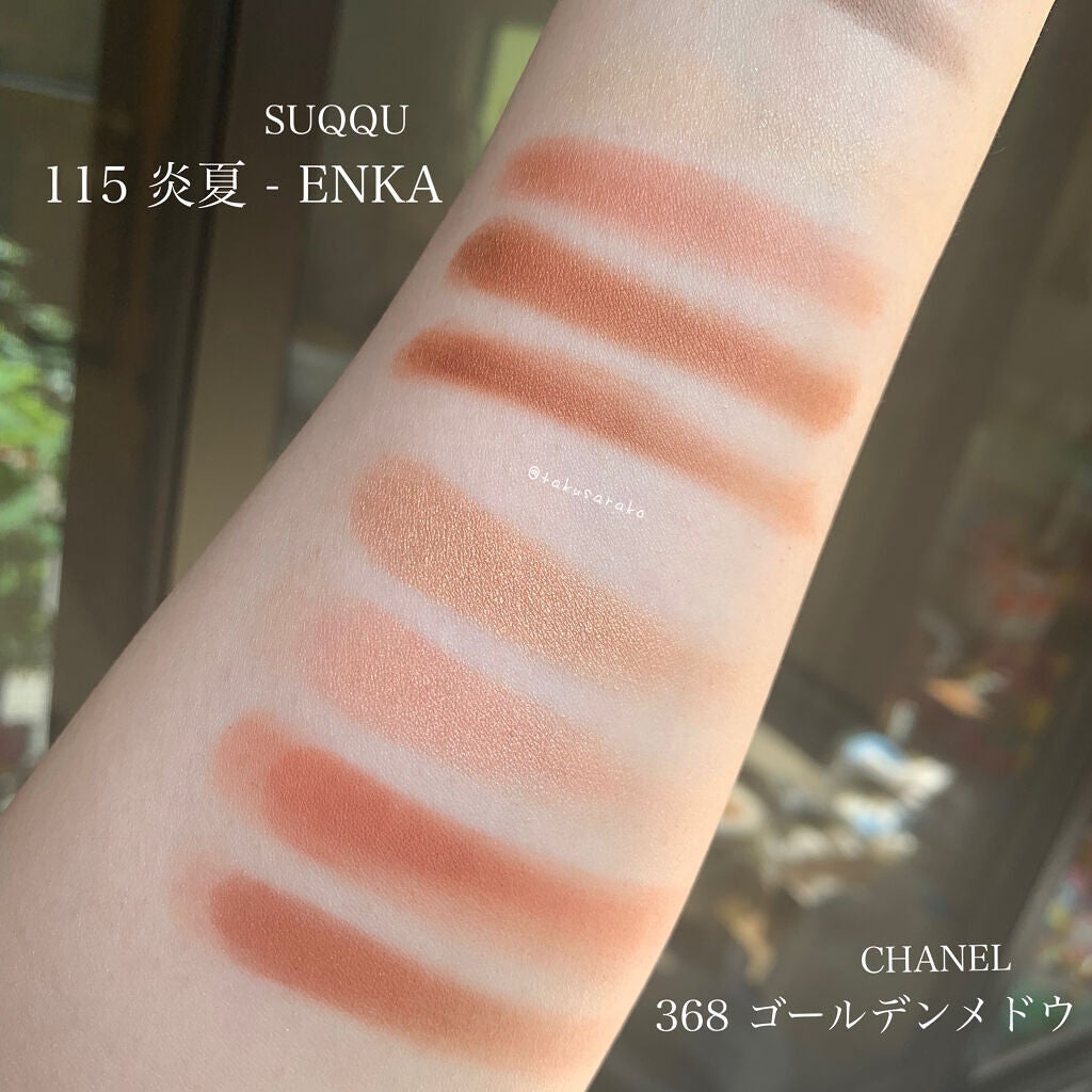 シグニチャー カラー アイズ/SUQQU/アイシャドウパレットを使ったクチコミ(9枚目)