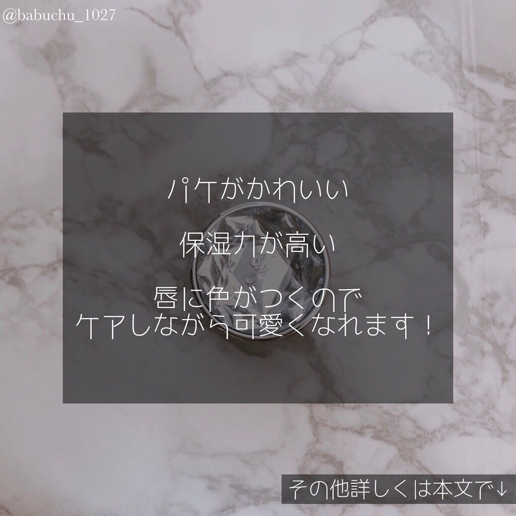 ジルスチュアート リップバーム/JILL STUART/リップバームを使ったクチコミ(5枚目)