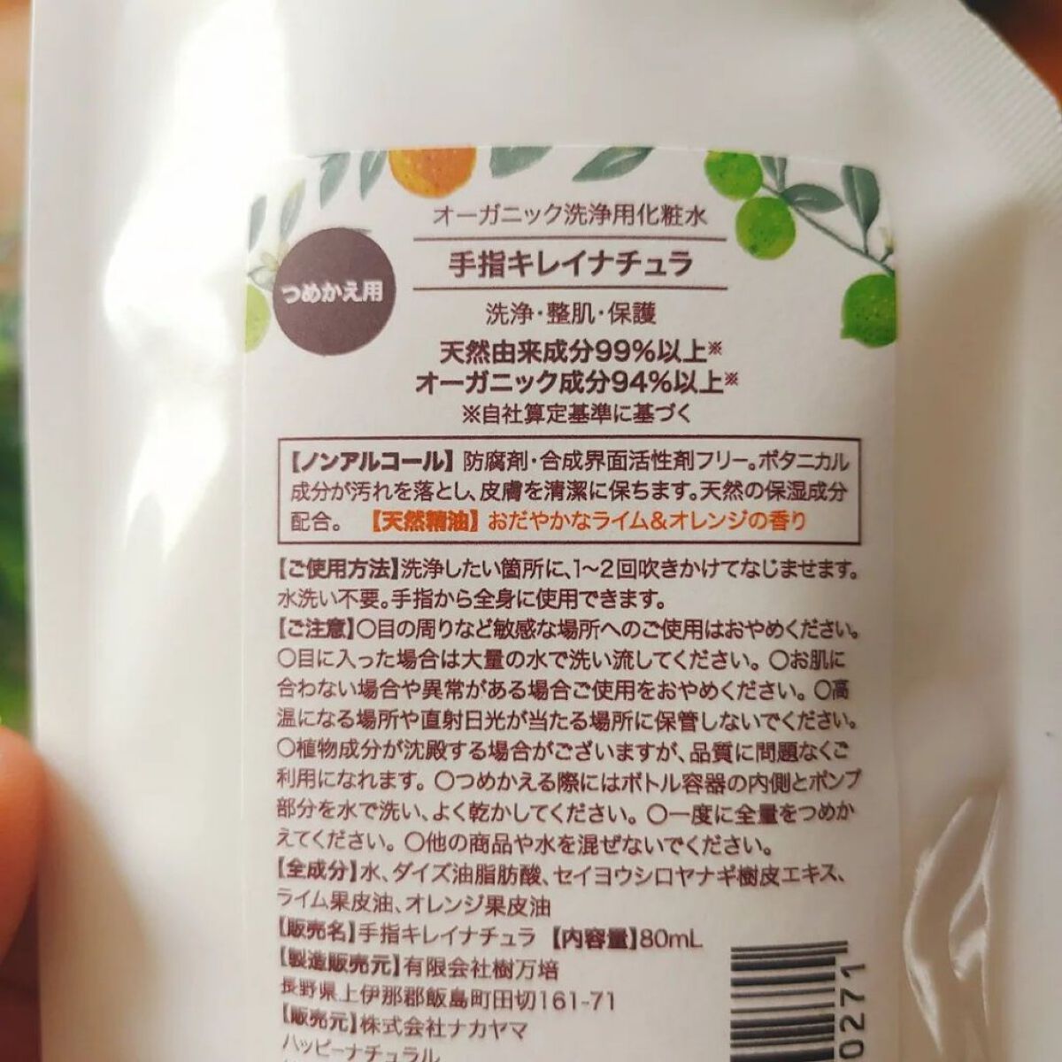 を使ったクチコミ（3枚目）