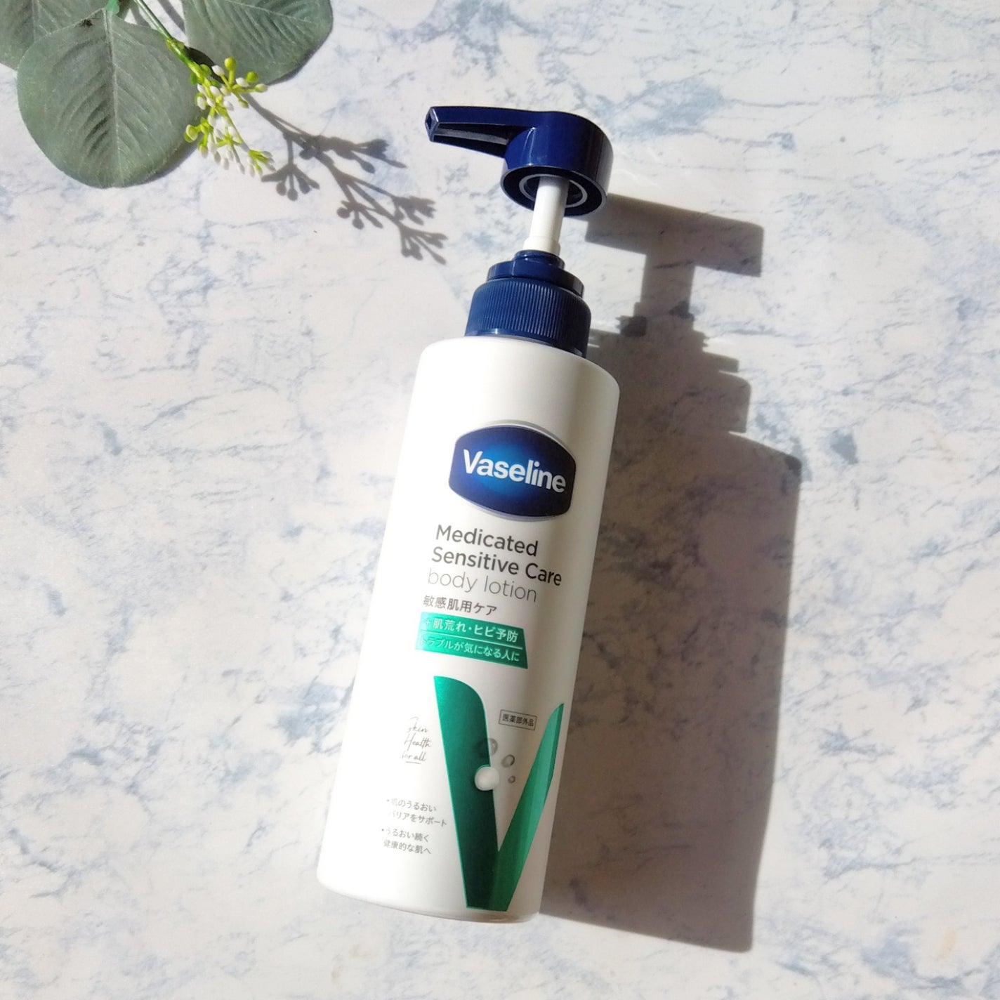 メディケイティッド センシティブケア ボディローション うるおいケア <医薬部外品>/ヴァセリン/ボディローションを使ったクチコミ(2枚目)