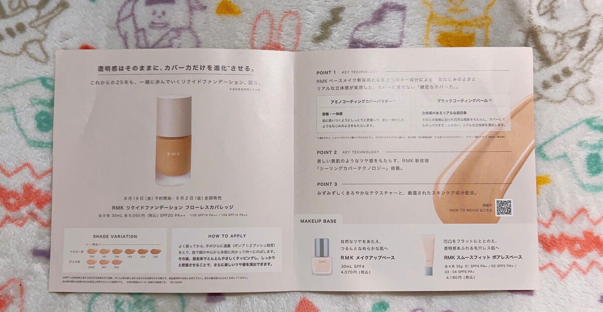 RMK リクイドファンデーション フローレスカバレッジ/RMK/リキッドファンデーションを使ったクチコミ(2枚目)