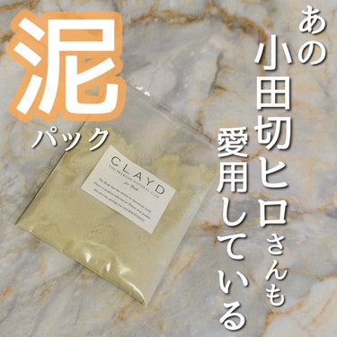 CLAYD JAPAN Essential Minerals CLAY MASK