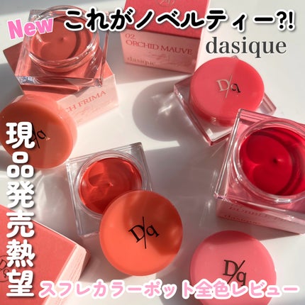 ムードシャドウパレット/dasique/アイシャドウパレットを使ったクチコミ(1枚目)