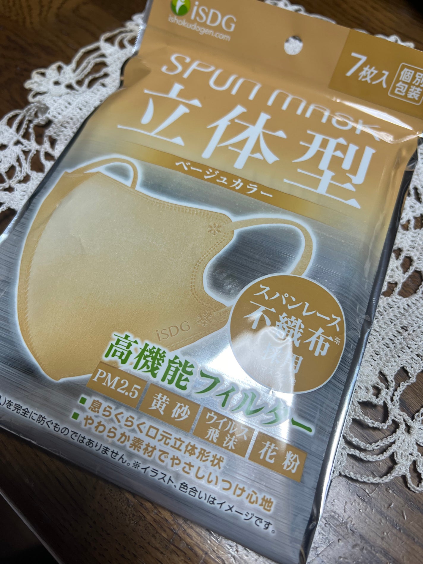 立体型スパンレース不織布カラーマスク/ISDG 医食同源ドットコム/マスクを使ったクチコミ(1枚目)