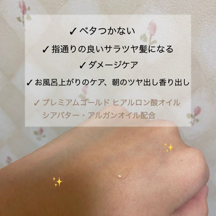 スーパーリッチシャイン ダメージリペア リッチ補修オイル/LUX/ヘアオイルを使ったクチコミ(2枚目)