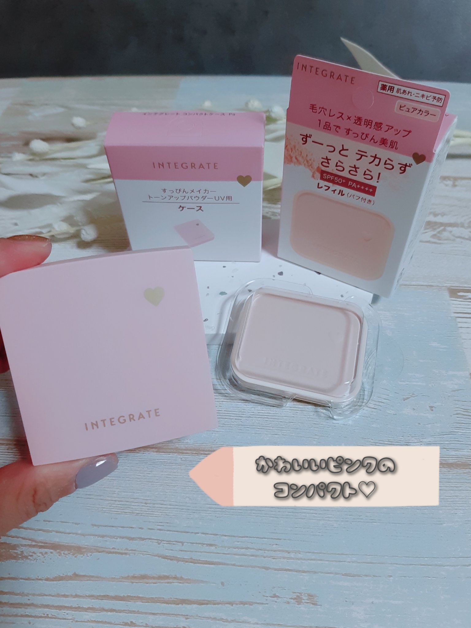 すっぴんメイカー トーンアップパウダーUV/インテグレート/プレストパウダーを使ったクチコミ（1枚目）