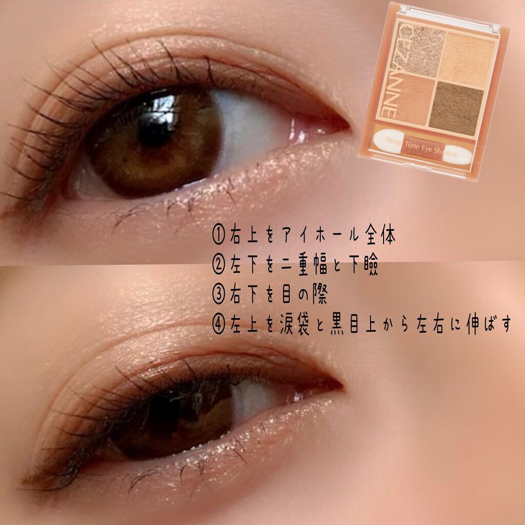 ベージュトーンアイシャドウ/CEZANNE/アイシャドウパレットを使ったクチコミ(2枚目)