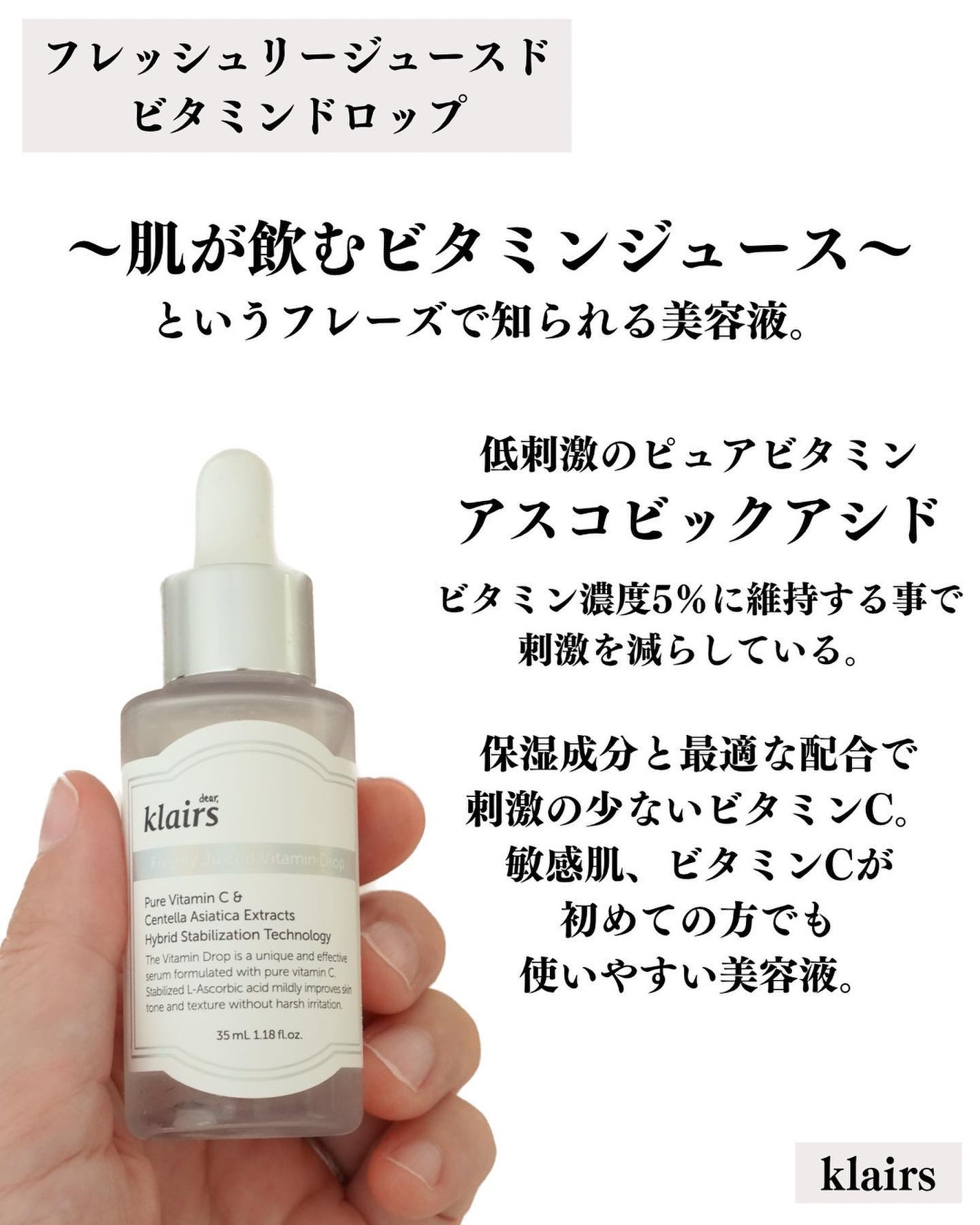 フレッシュリージュースドビタミンドロップ(35ml)/Klairs/美容液を使ったクチコミ(2枚目)