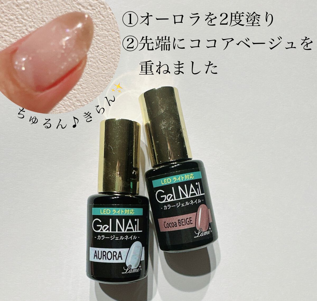 ジェルネイル（ライト対応）/セリア/ジェルネイルを使ったクチコミ（2枚目）