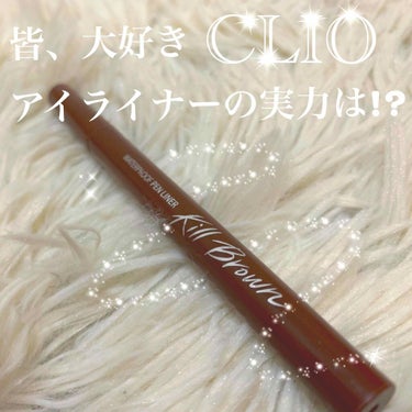 スーパープルーフ ペン ライナー/CLIO/リキッドアイライナーを使ったクチコミ（1枚目）