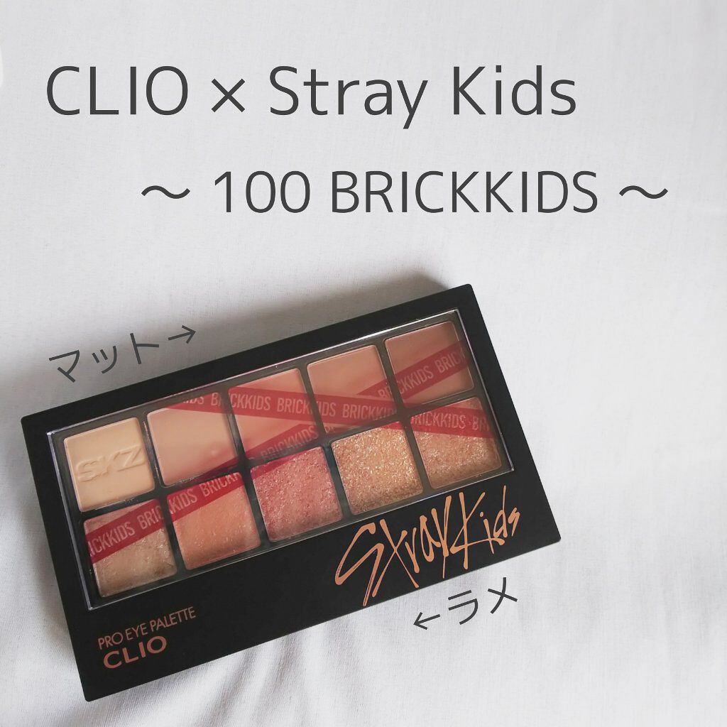 プロ アイ パレット/CLIO/アイシャドウパレットを使ったクチコミ（1枚目）