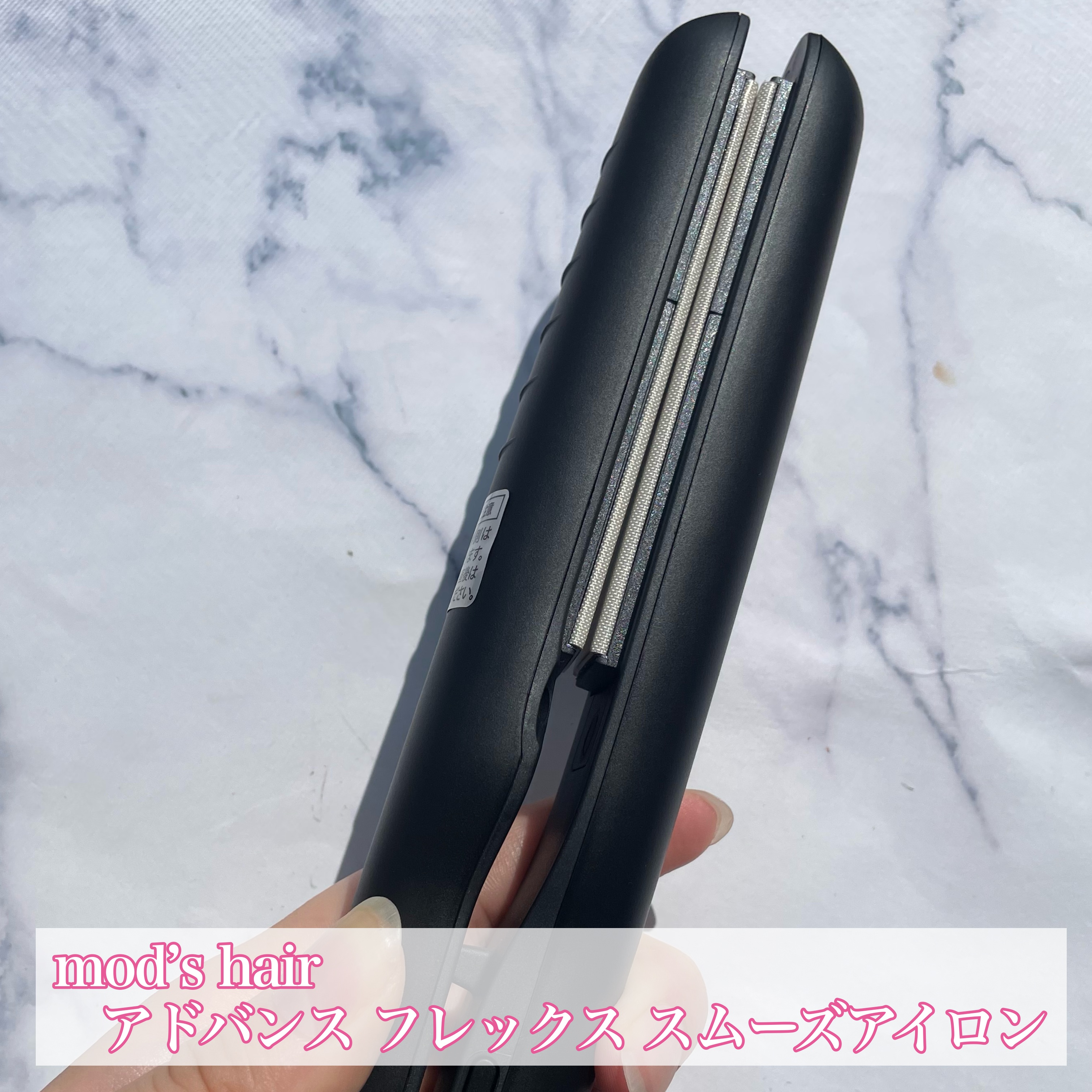 アドバンス フレックス スムーズアイロン（MHS-3057）/mod's hair/ストレートアイロンを使ったクチコミ（2枚目）