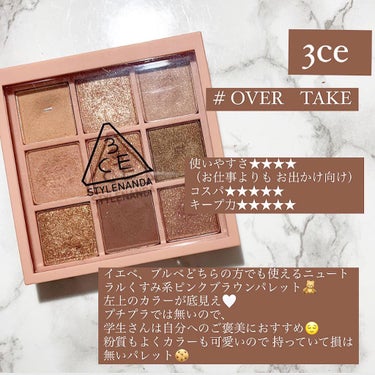 3CE MOOD RECIPE MULTI EYE COLOR PALETTE/3CE/パウダーアイシャドウを使ったクチコミ（2枚目）