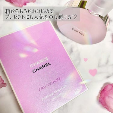 チャンス オー タンドゥル ヘア ミスト/CHANEL/ヘアスプレー・ヘアミストを使ったクチコミ（3枚目）