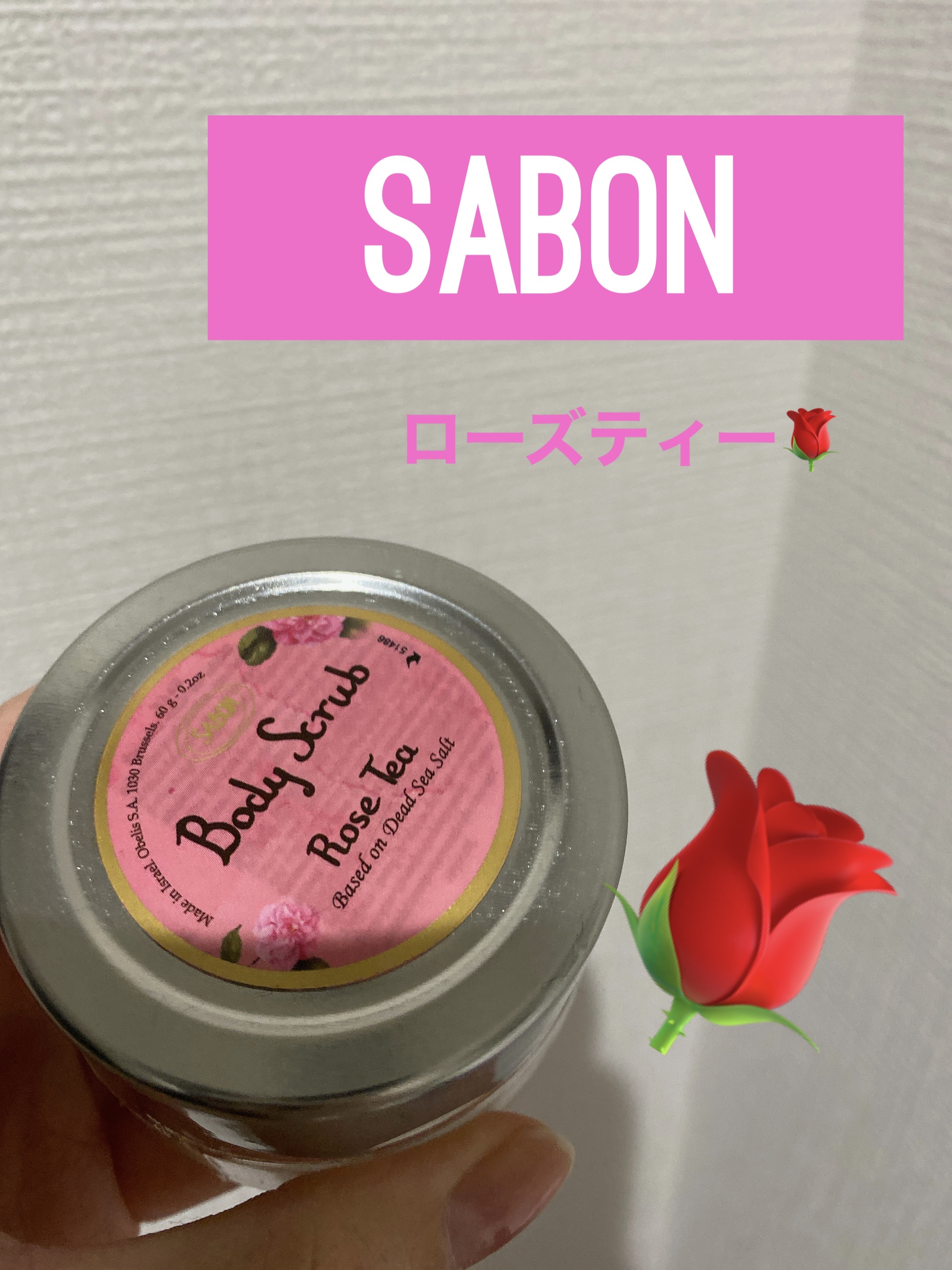ボディスクラブ ローズティー 320g/SABON/ボディスクラブを使ったクチコミ（1枚目）