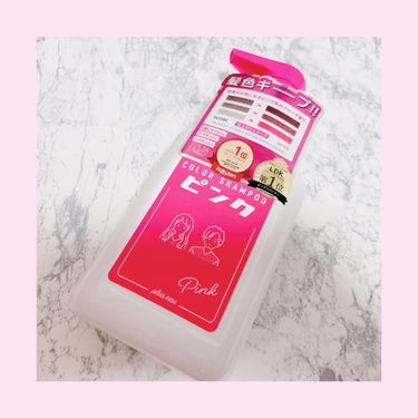 カラーシャンプー ピンク/plus eau/シャンプー・コンディショナーを使ったクチコミ（1枚目）