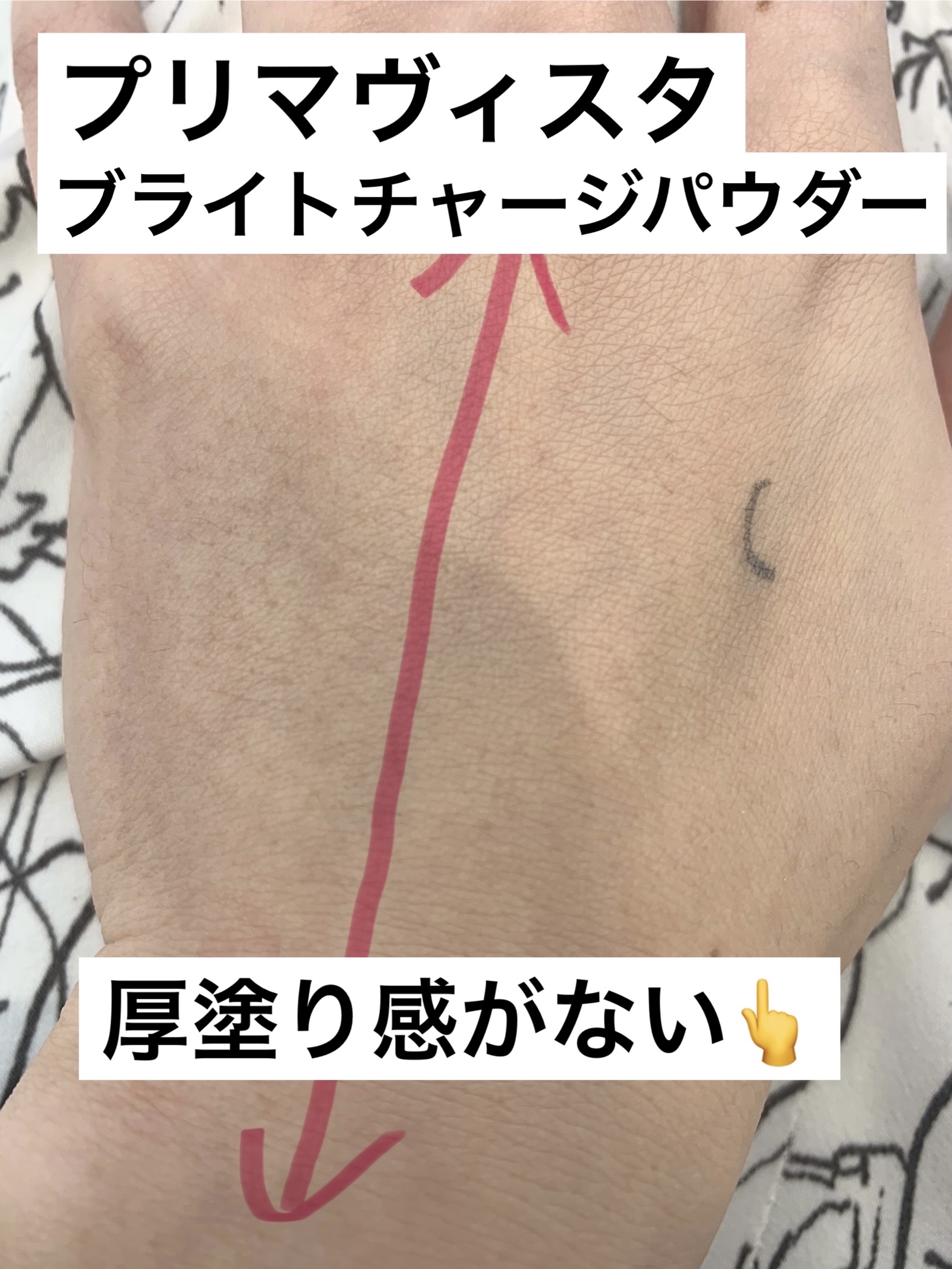 プリマヴィスタ ブライトチャージ パウダー/プリマヴィスタ/パウダーファンデーションを使ったクチコミ（1枚目）