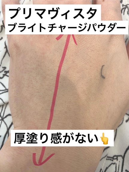 プリマヴィスタ ブライトチャージ パウダー/プリマヴィスタ/パウダーファンデーションを使ったクチコミ(1枚目)