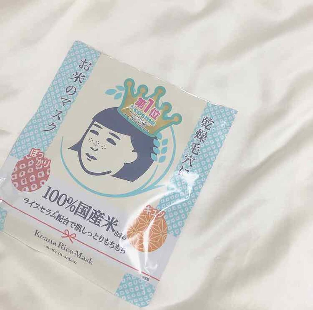 お米のマスク/毛穴撫子/シートマスク・パックを使ったクチコミ(3枚目)