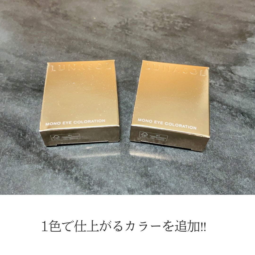 ルナソル モノアイカラーレーション/LUNASOL/単色アイシャドウを使ったクチコミ(2枚目)
