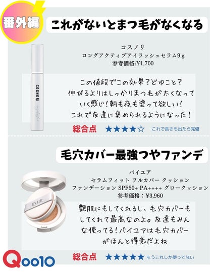 セラムフィット フルカバー グロークッション/ByUR/クッションファンデーションを使ったクチコミ(5枚目)