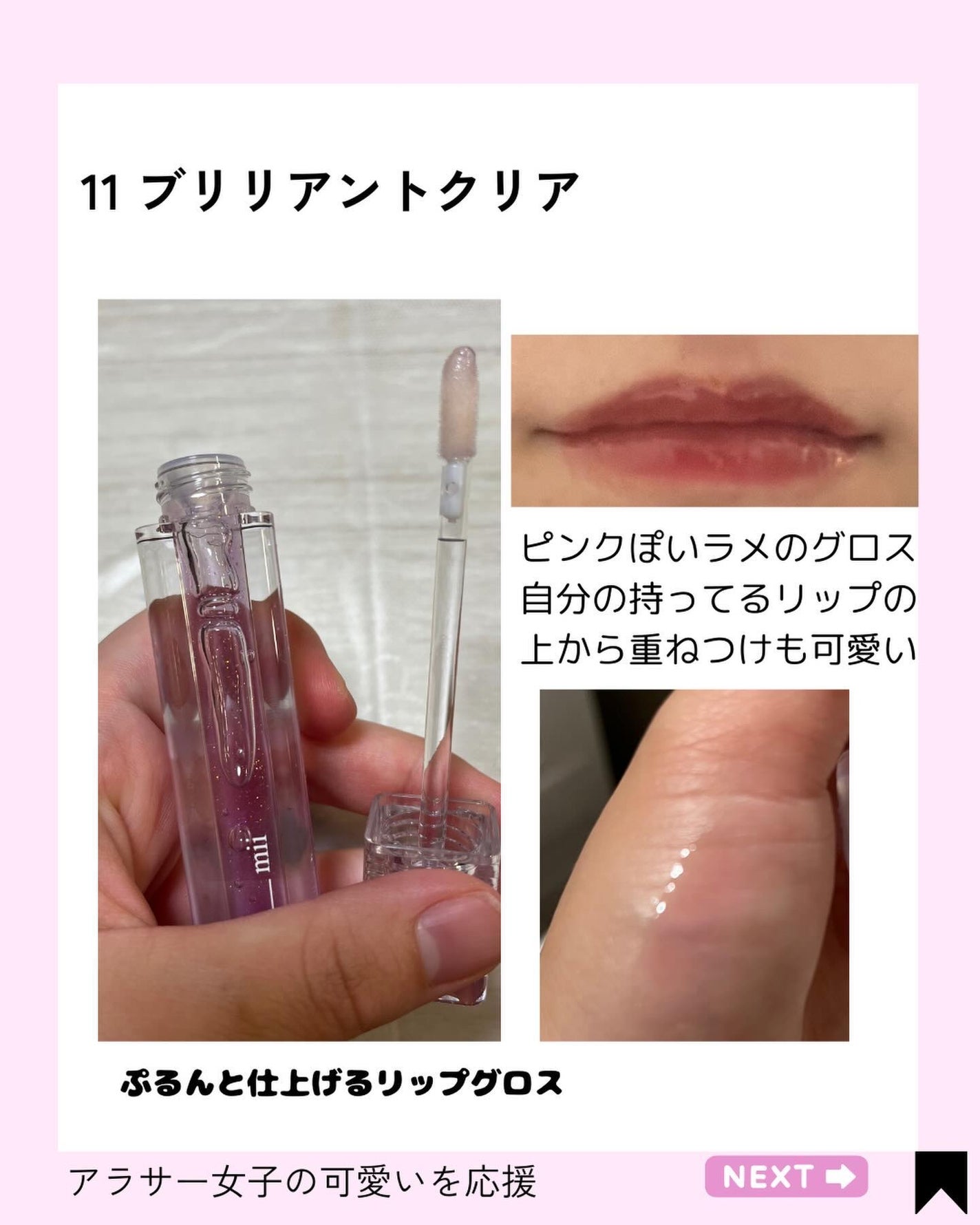 Kana on LIPS 「よれない長時間キープ♡モテ唇♡/こんばんはかなです\(^▽^)..」(9枚目)