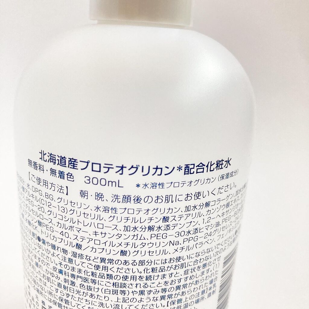 北海道産プロテオグリカン配合化粧水/北海道原液シリーズ /化粧水を使ったクチコミ（3枚目）