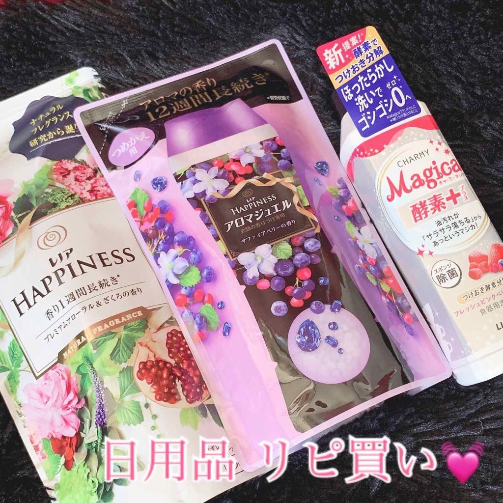 レノアハピネス アロマジュエル サファイアベリーの香り/レノア/柔軟剤を使ったクチコミ(1枚目)