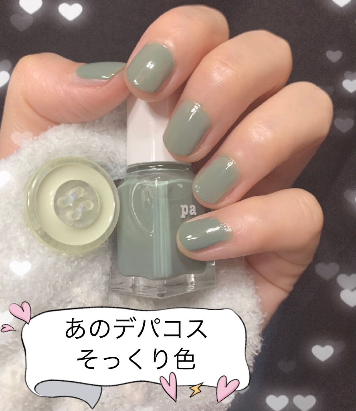 pa ネイルカラー/pa nail collective/マニキュアを使ったクチコミ（1枚目）