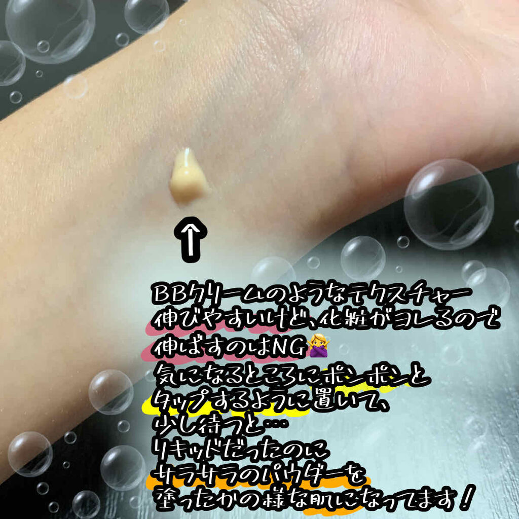 ポアレスリメイカー/キャンメイク/化粧下地を使ったクチコミ（3枚目）