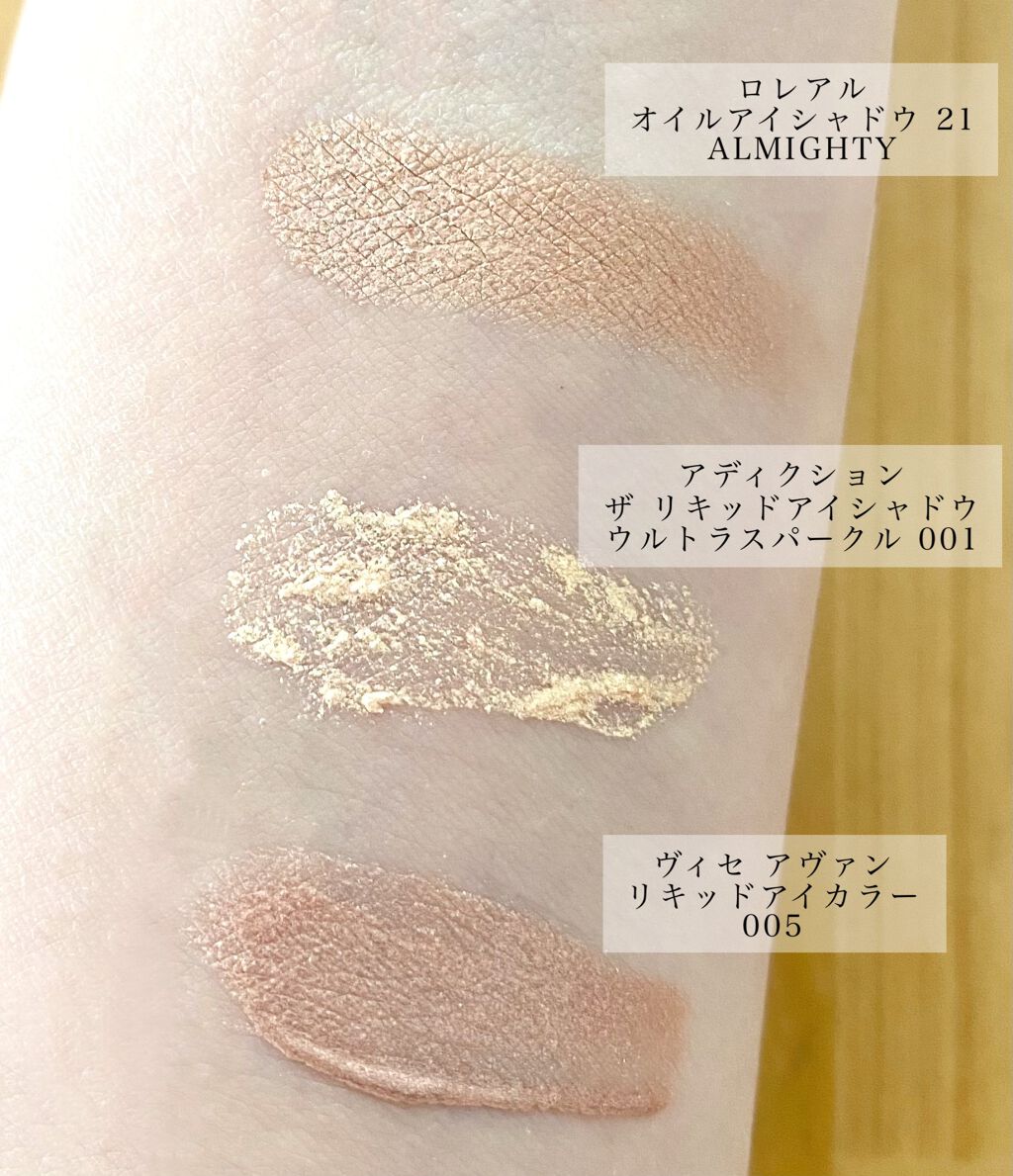 ヴィセ アヴァン リキッドアイカラー 005 MORNING RAIN/Visée/リキッドアイシャドウを使ったクチコミ（2枚目）