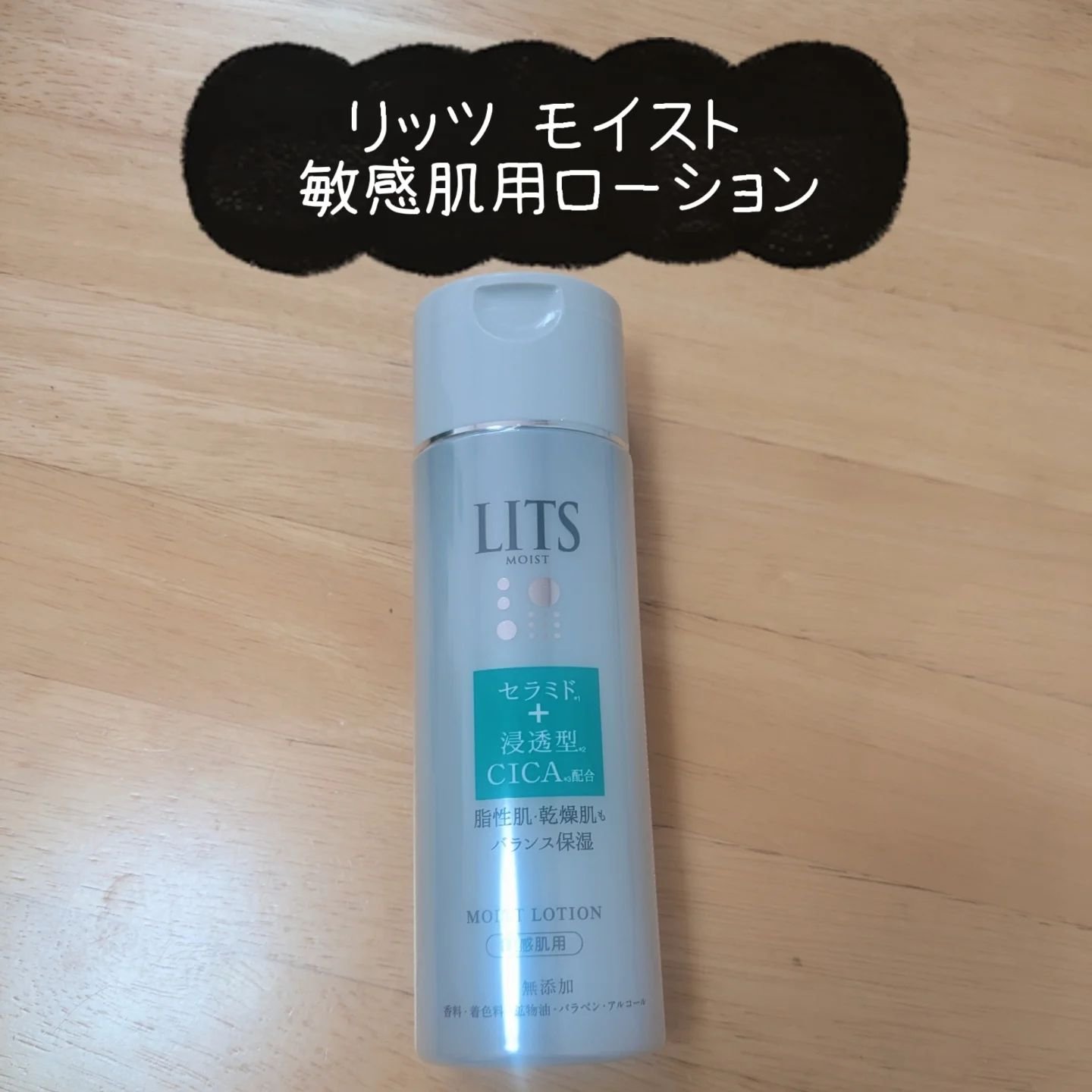 モイスト パーフェクトリッチジェル/リッツ/オールインワン化粧品を使ったクチコミ（1枚目）