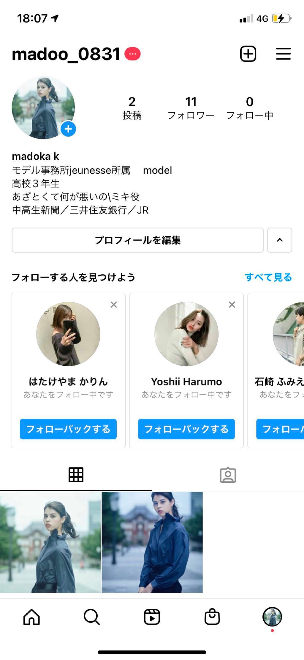 北大路まどか on LIPS 「もしよければインスタ始めたのでフォローしてください。メイクの動..」(1枚目)