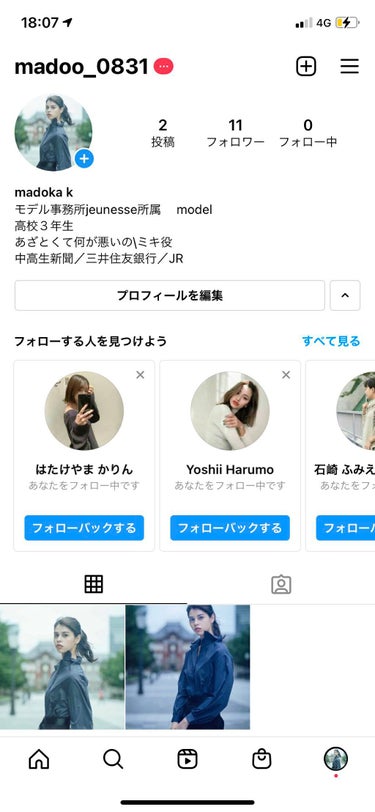 北大路まどか on LIPS 「もしよければインスタ始めたのでフォローしてください。メイクの動..」（1枚目）