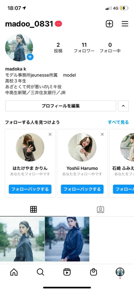 北大路まどか on LIPS 「もしよければインスタ始めたのでフォローしてください。メイクの動..」(1枚目)
