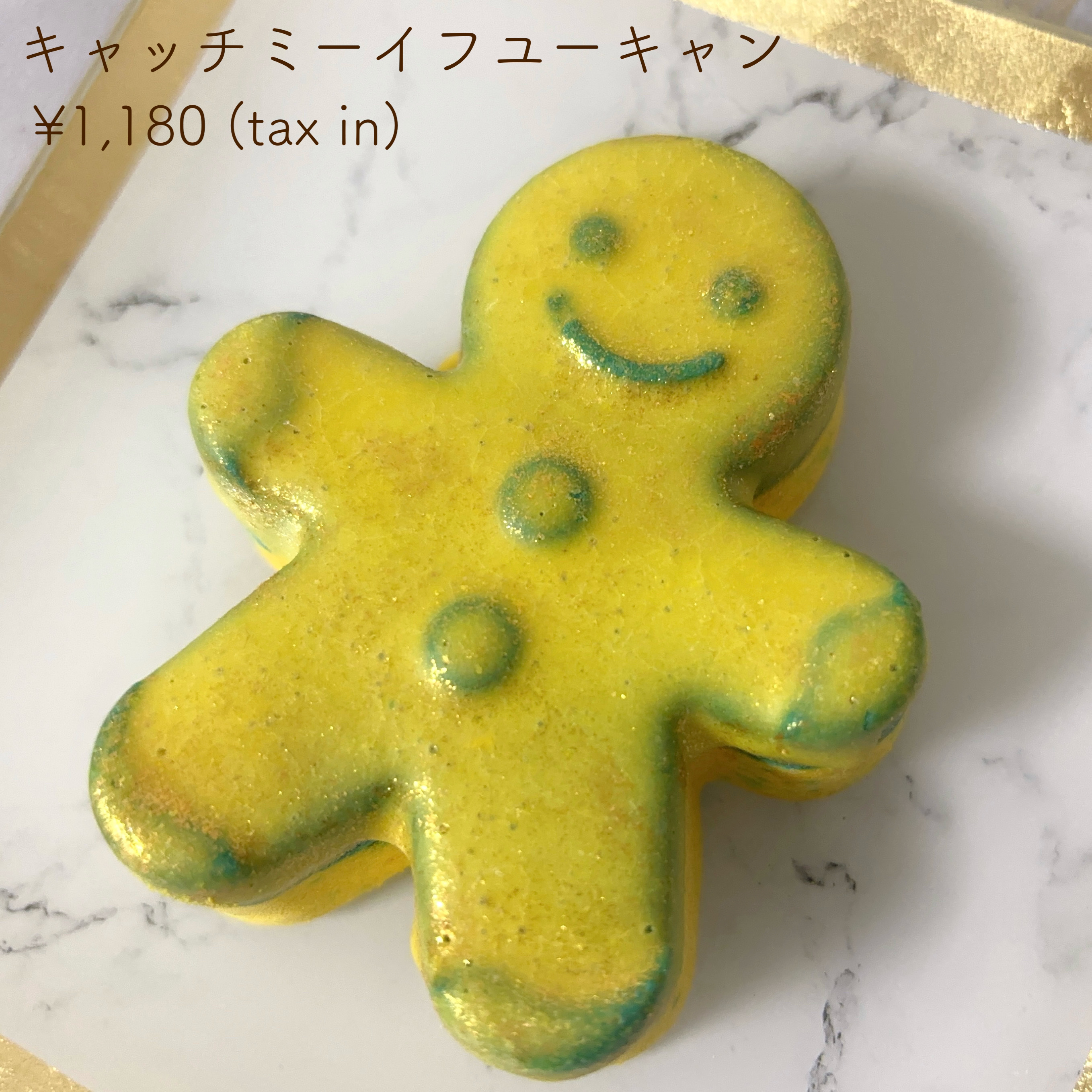 キャッチ ミー イフ ユーキャン/ラッシュ/炭酸系入浴剤を使ったクチコミ（2枚目）