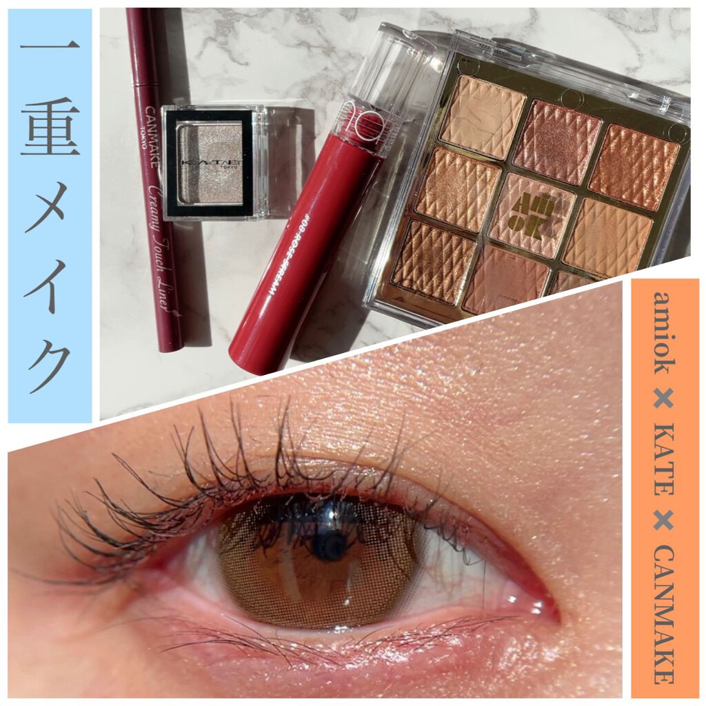 ソフトクレイビームアイシャドウパレット/AMIOK/ジェル・クリームアイシャドウを使ったクチコミ（1枚目）