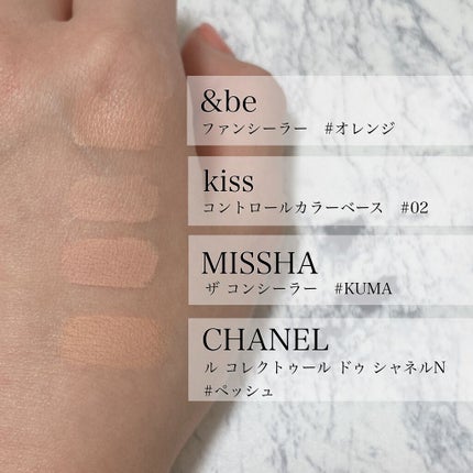 ル コレクトゥール ドゥ シャネル N/CHANEL/リキッドコンシーラーを使ったクチコミ(3枚目)