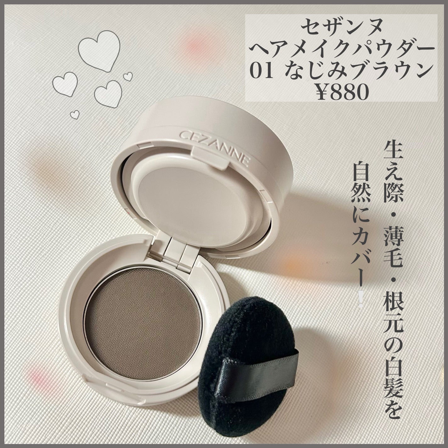 ヘアメイクパウダー/CEZANNE/ヘアケア・スタイリングを使ったクチコミ(1枚目)