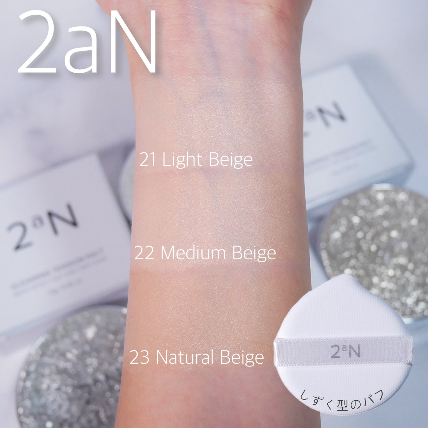 ari on LIPS 「2aNのプロモーションに参加しています/2aN様よりいただきま..」(1枚目)