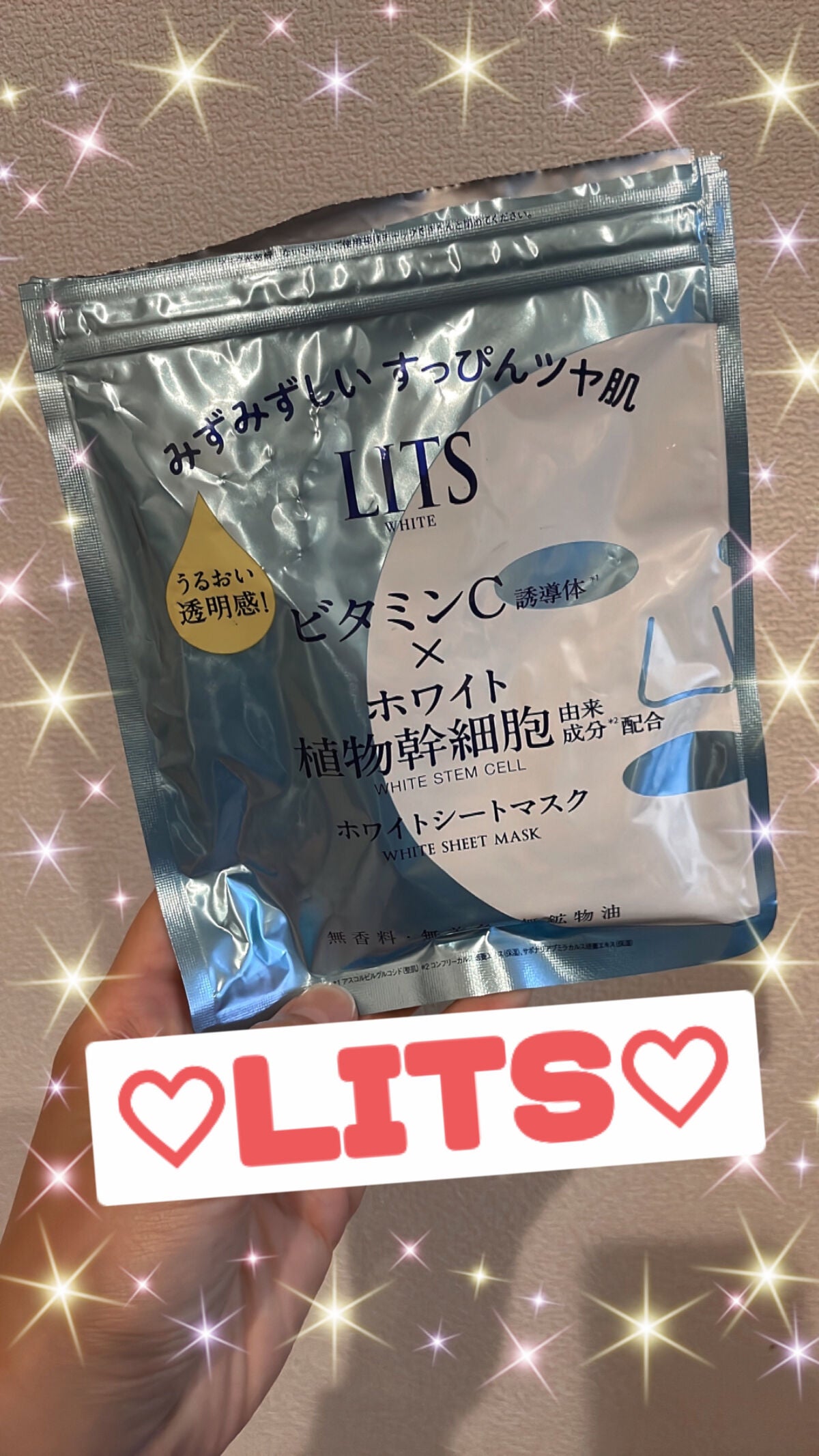 ホワイト ステムパーフェクトマスク/リッツ/シートマスク・パックを使ったクチコミ(1枚目)