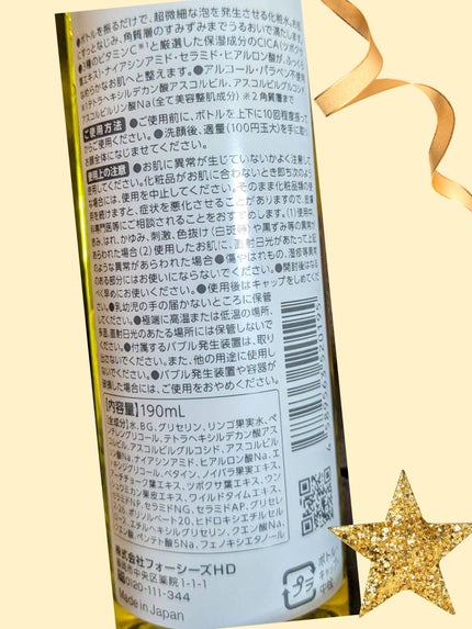 ピュアバブルローション/Cure/化粧水を使ったクチコミ(4枚目)