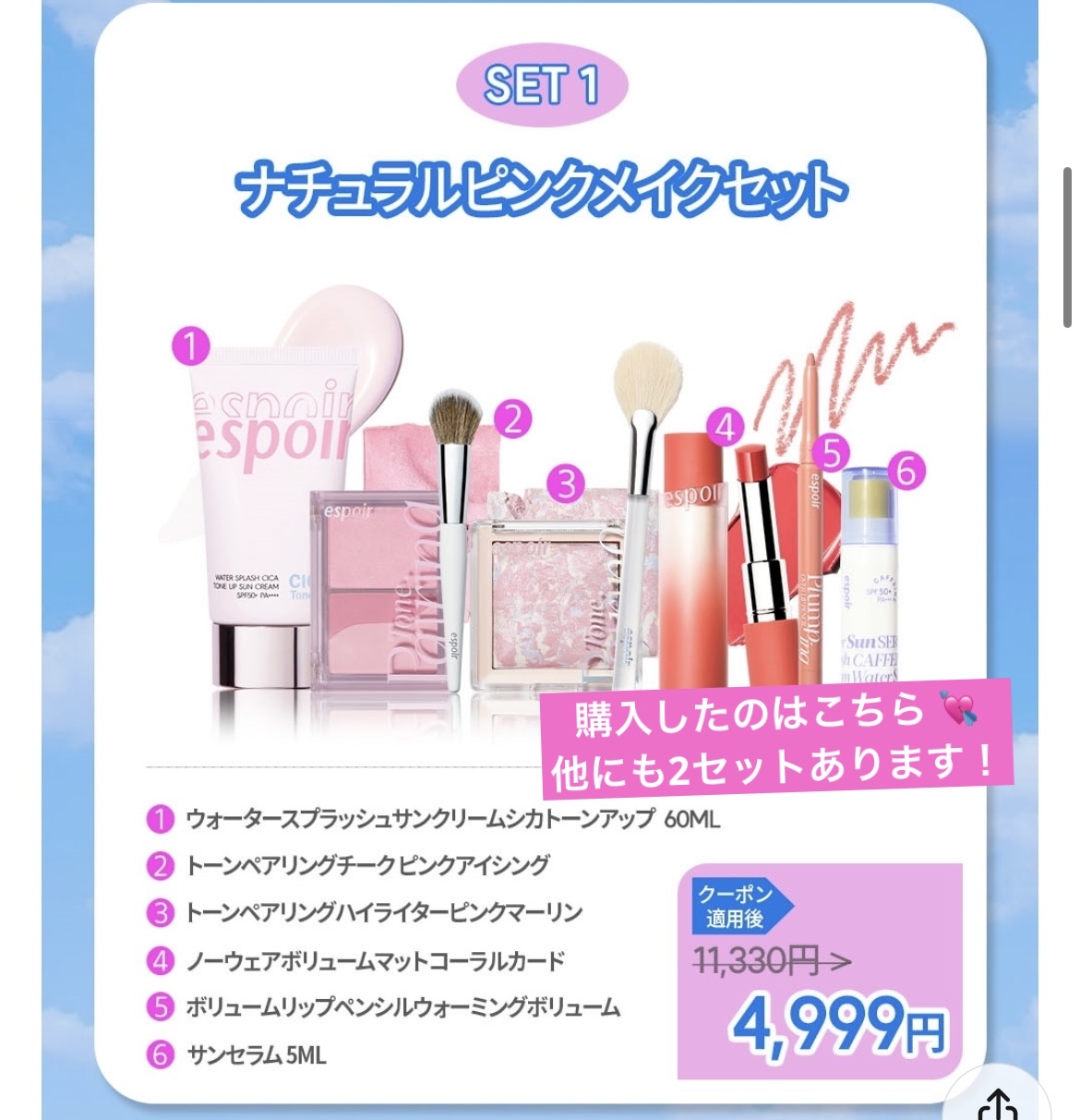 トーンペアリングハイライター/espoir/ハイライト・シェーディングを使ったクチコミ（3枚目）