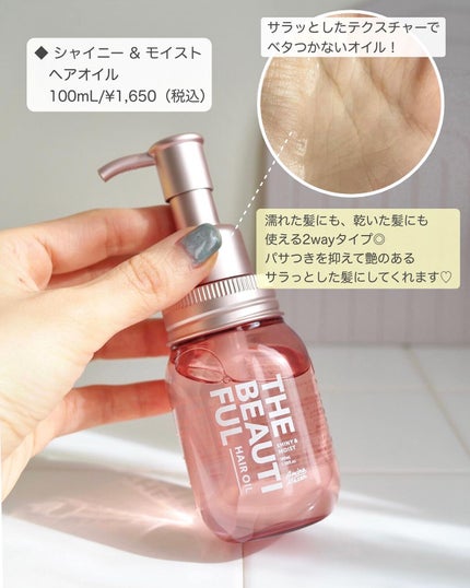 アミノメイソン シャイニー&モイスト ヘアオイル/アミノメイソン/ヘアオイルを使ったクチコミ(5枚目)