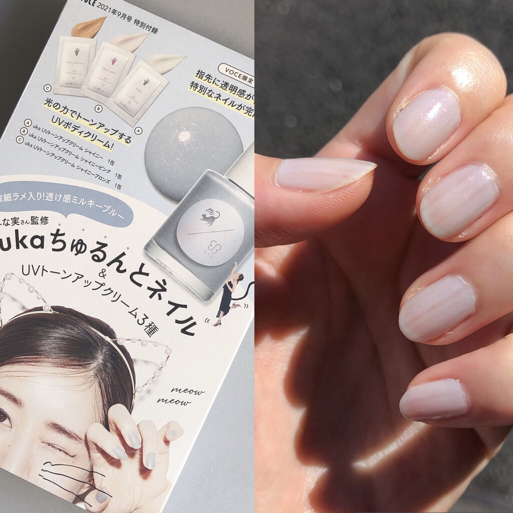 VOCE 2021年9月号/VoCE (ヴォーチェ)/雑誌を使ったクチコミ（1枚目）