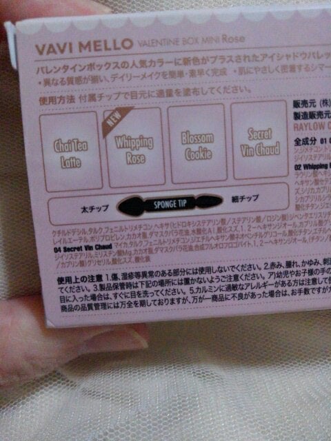 バレンタインボックスミニ/VAVI MELLO/アイシャドウパレットを使ったクチコミ(2枚目)